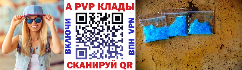 А ПВП кристаллы  Отрадная 