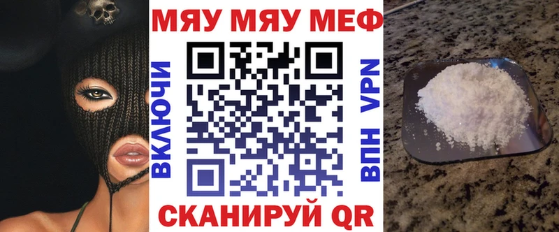 как найти   Отрадная  Меф 4 MMC 