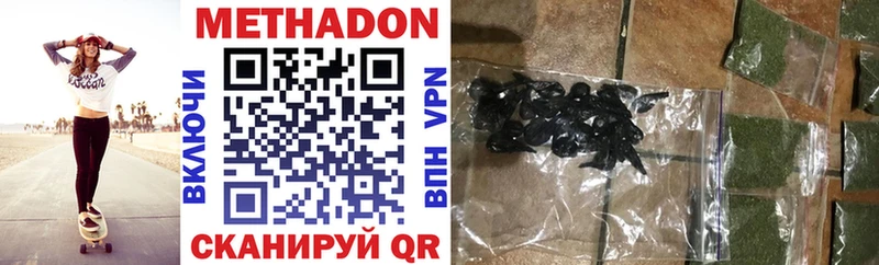 Метадон мёд Отрадная